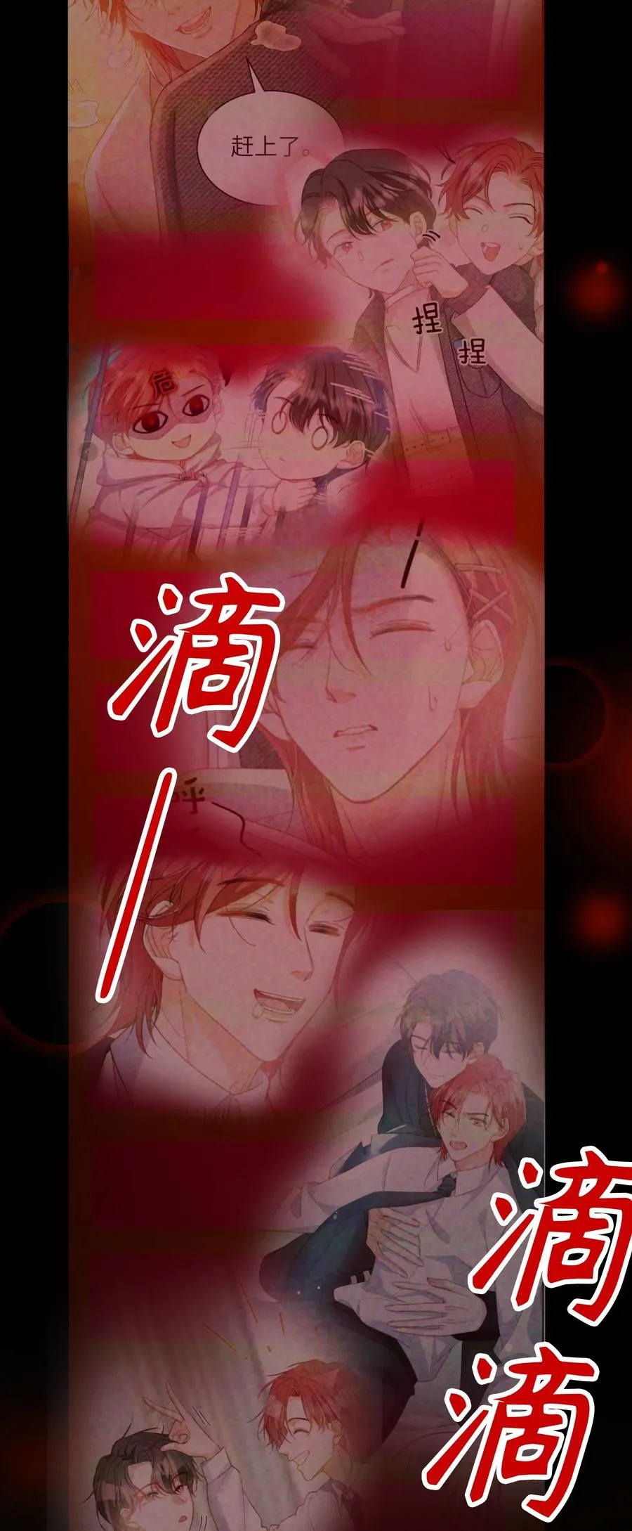 096 我要去王子的世界 第14页