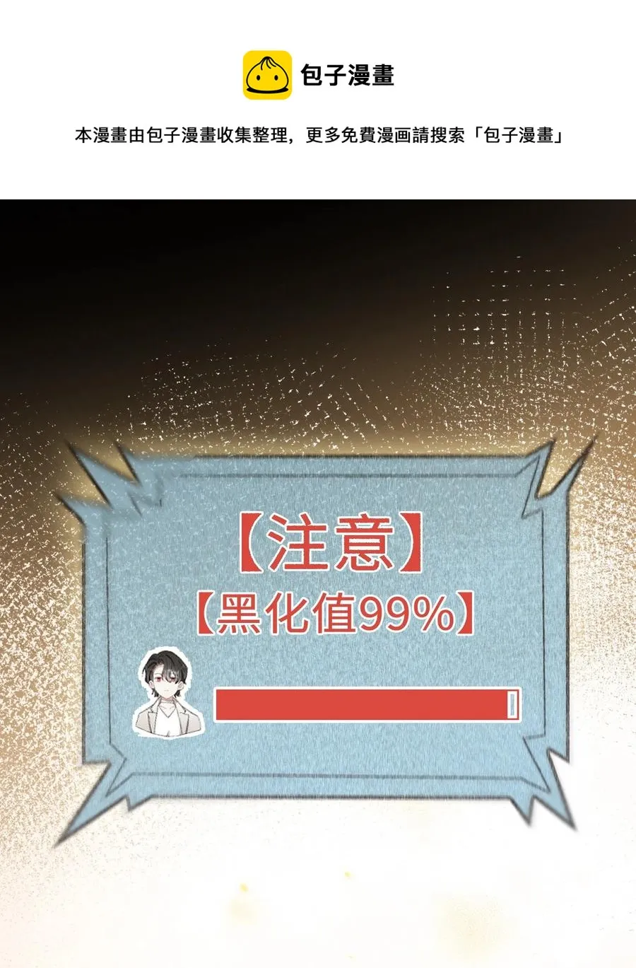 096 我要去王子的世界 第21页