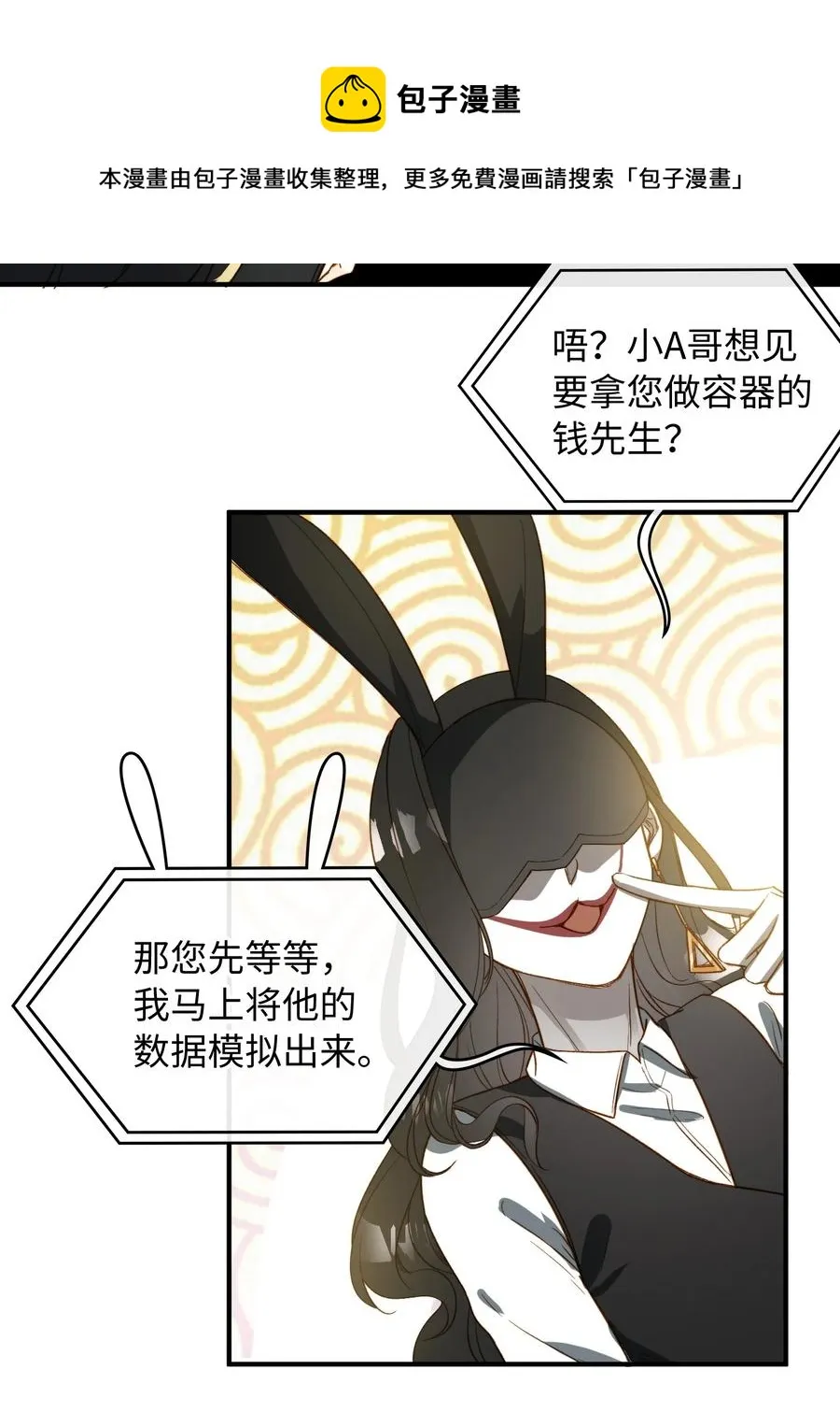 096 我要去王子的世界 第29页