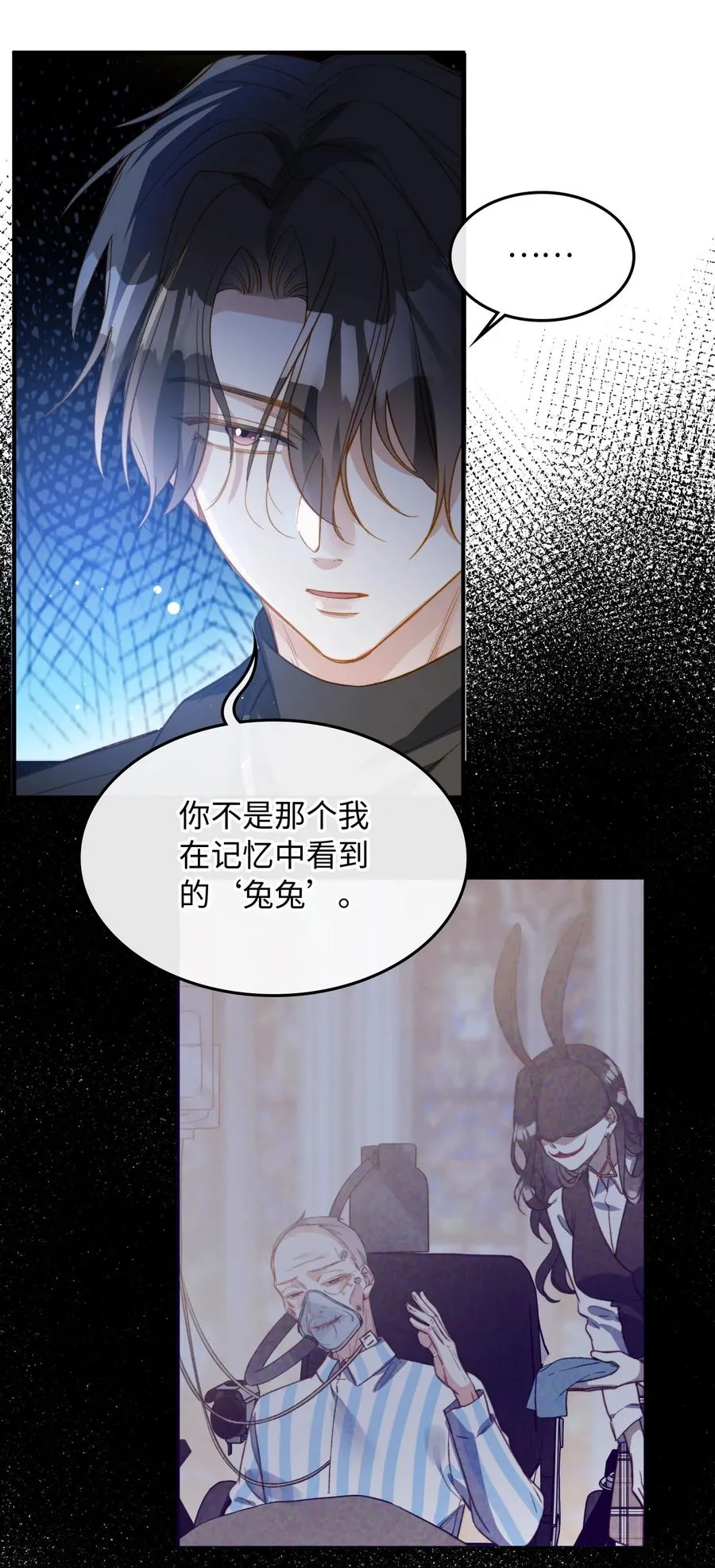 096 我要去王子的世界 第30页