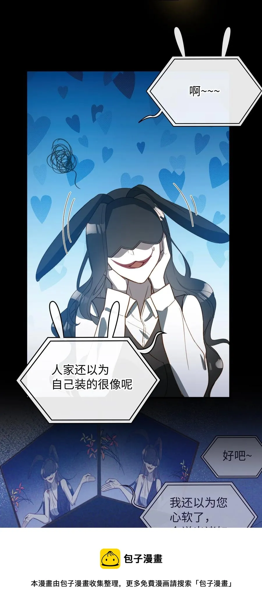 096 我要去王子的世界 第33页