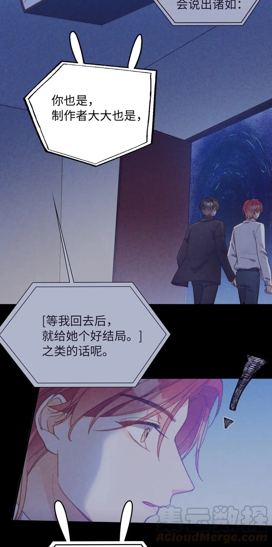 096 我要去王子的世界 第34页