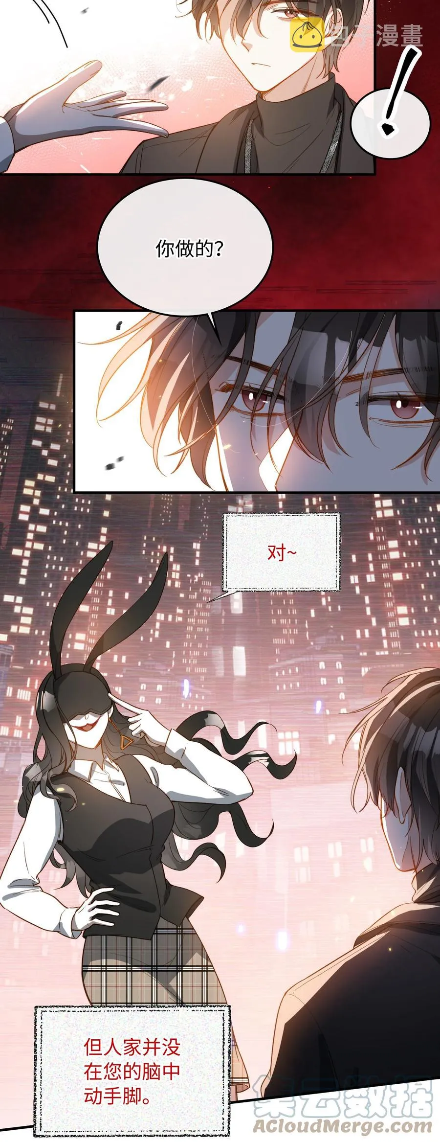 096 我要去王子的世界 第43页