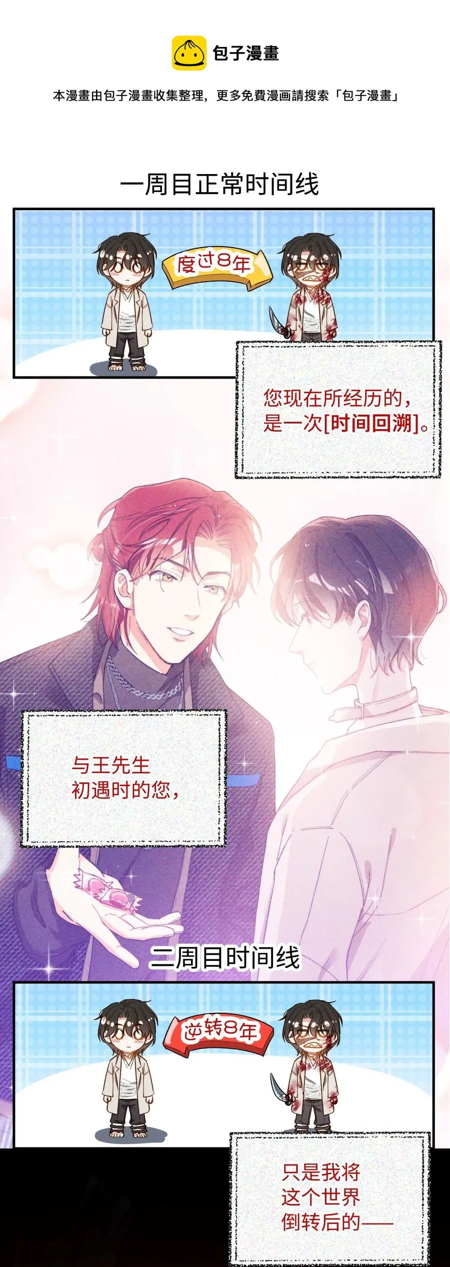 096 我要去王子的世界 第45页