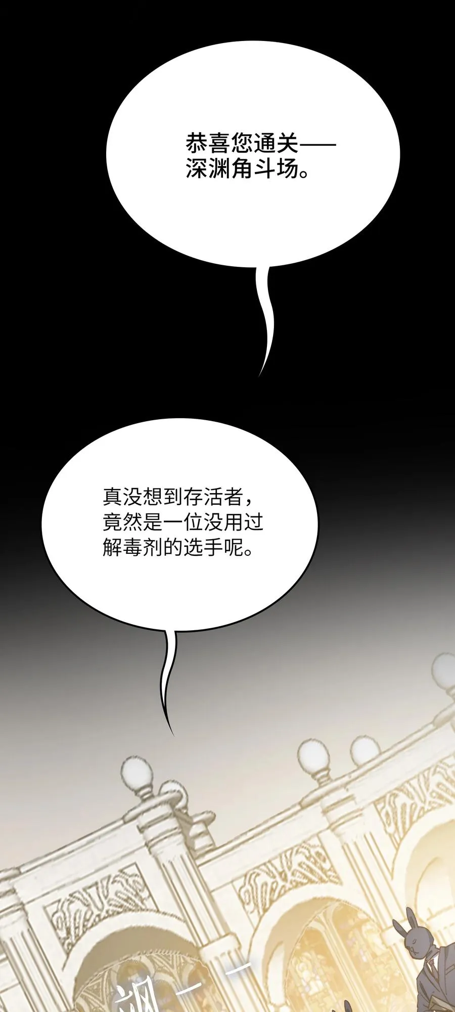 095 一些真相 第6页