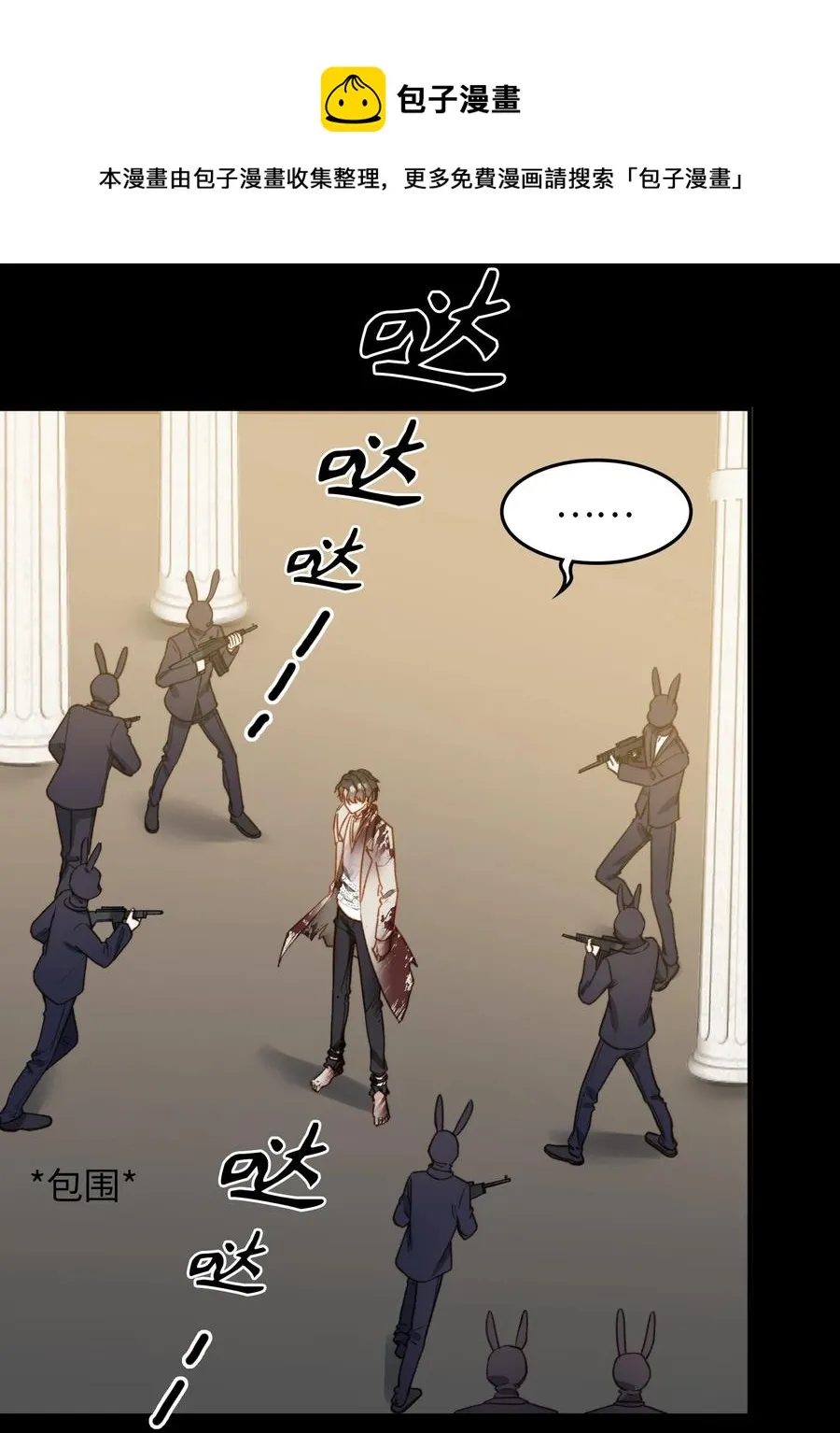 095 一些真相 第9页