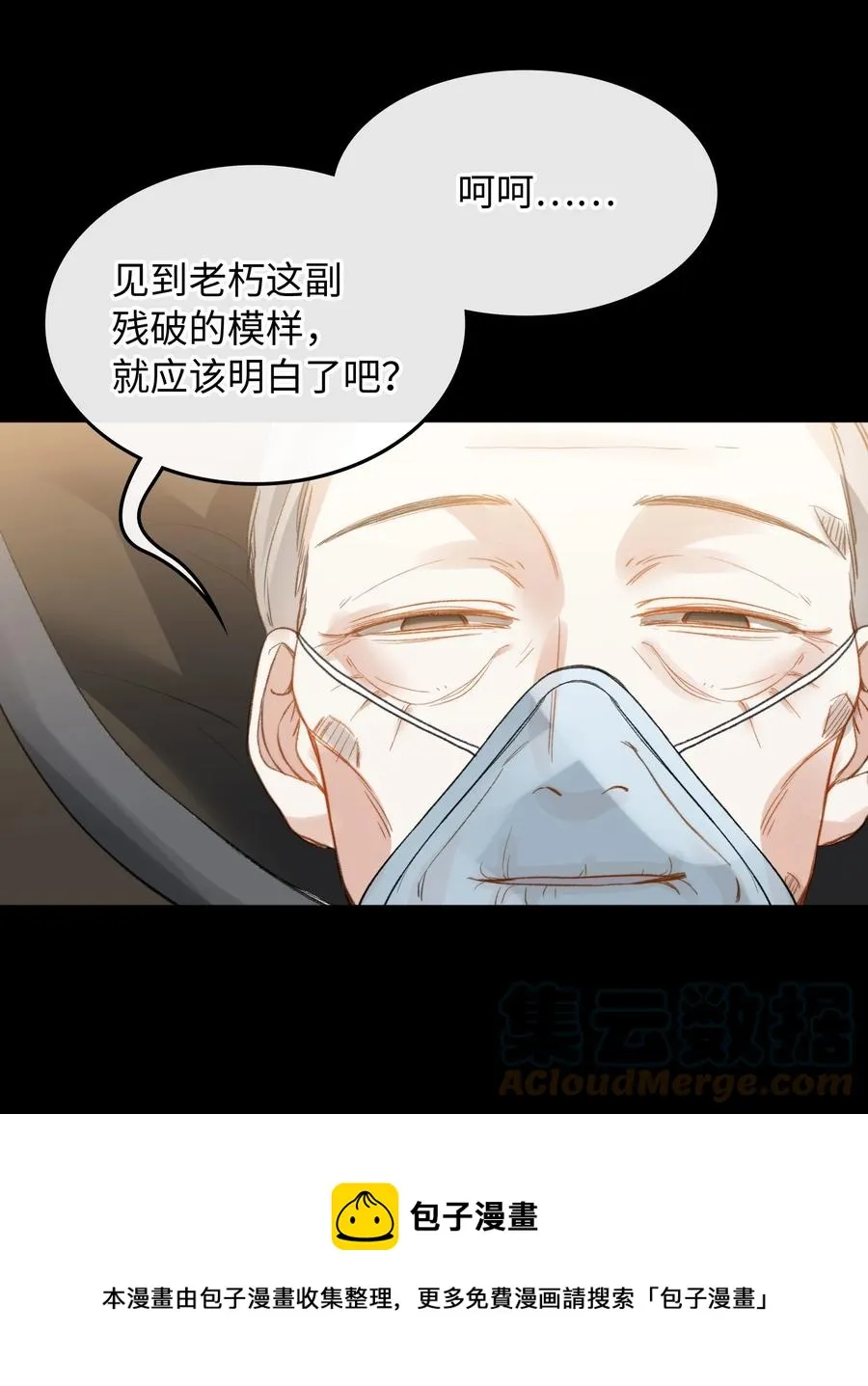 095 一些真相 第13页