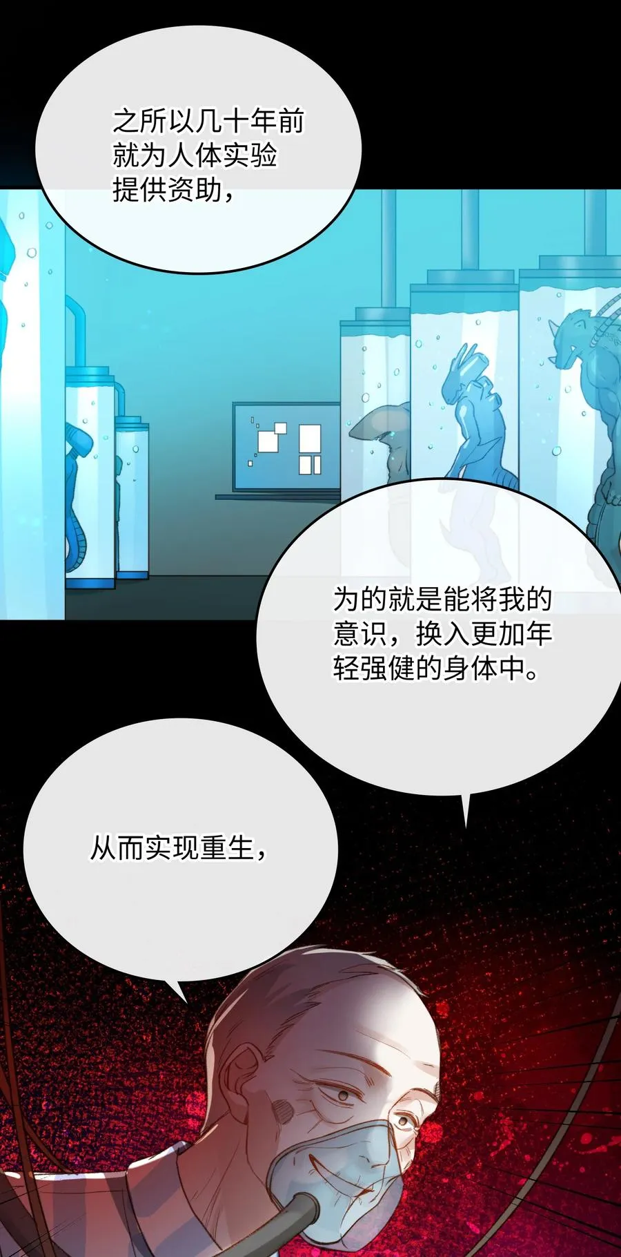 095 一些真相 第18页