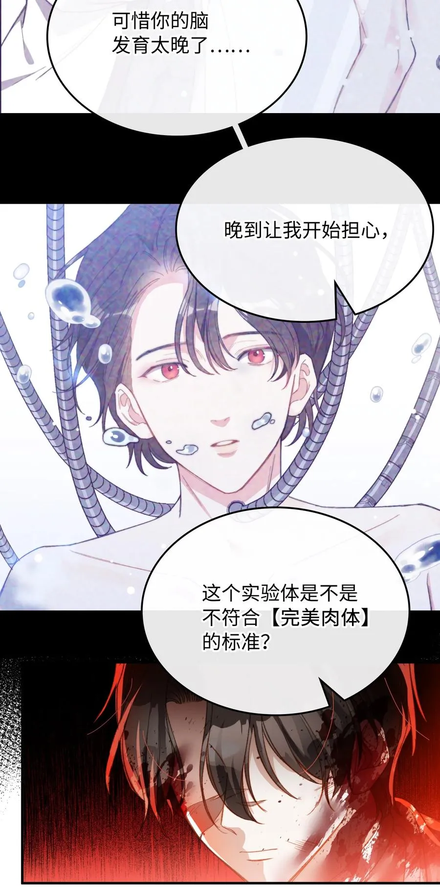 095 一些真相 第20页