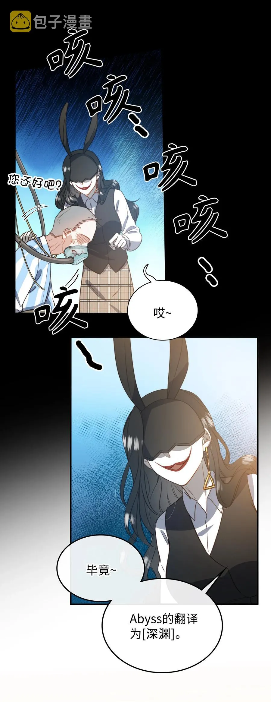 095 一些真相 第24页