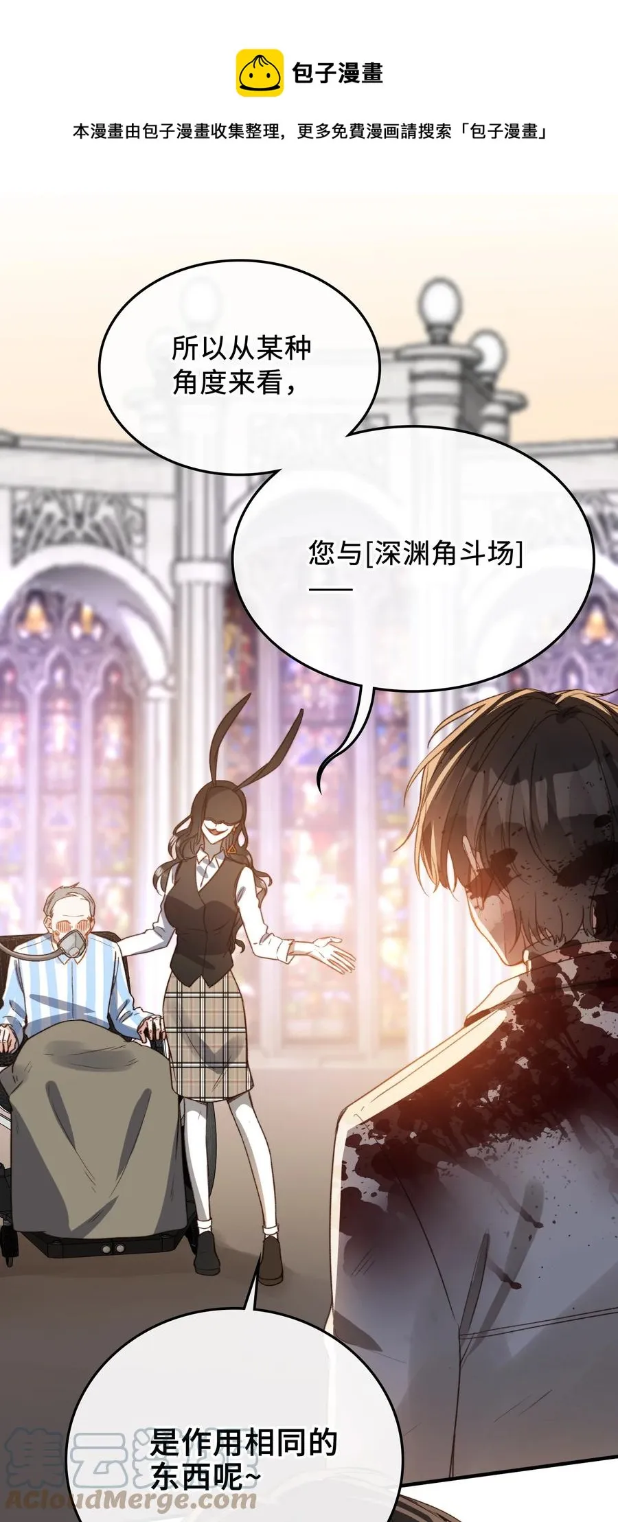 095 一些真相 第25页