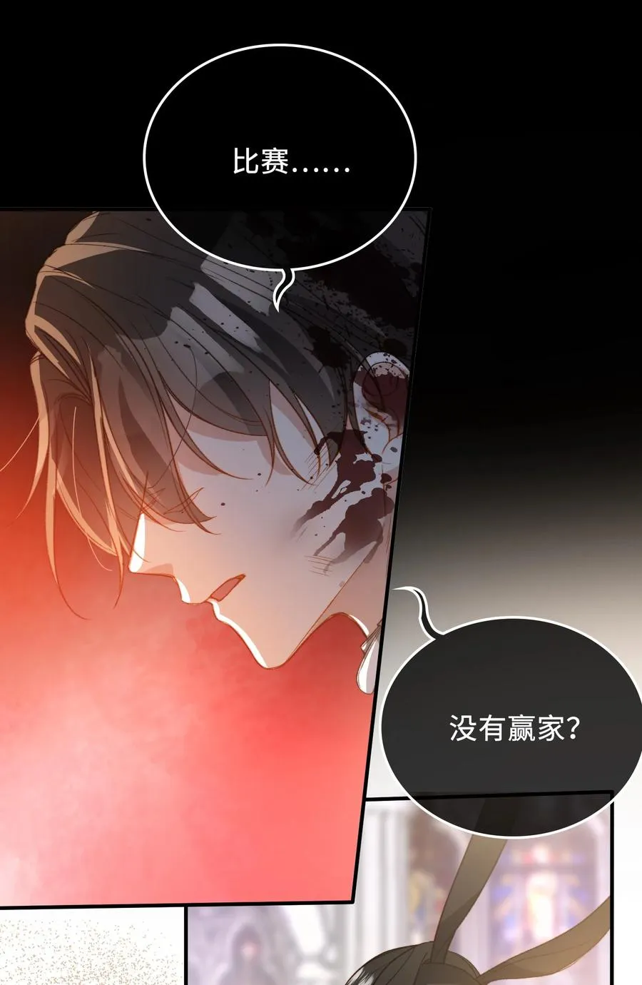 095 一些真相 第27页