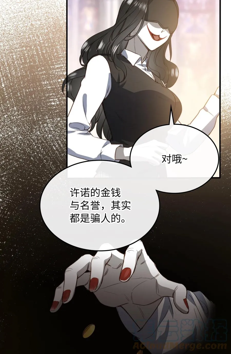 095 一些真相 第28页