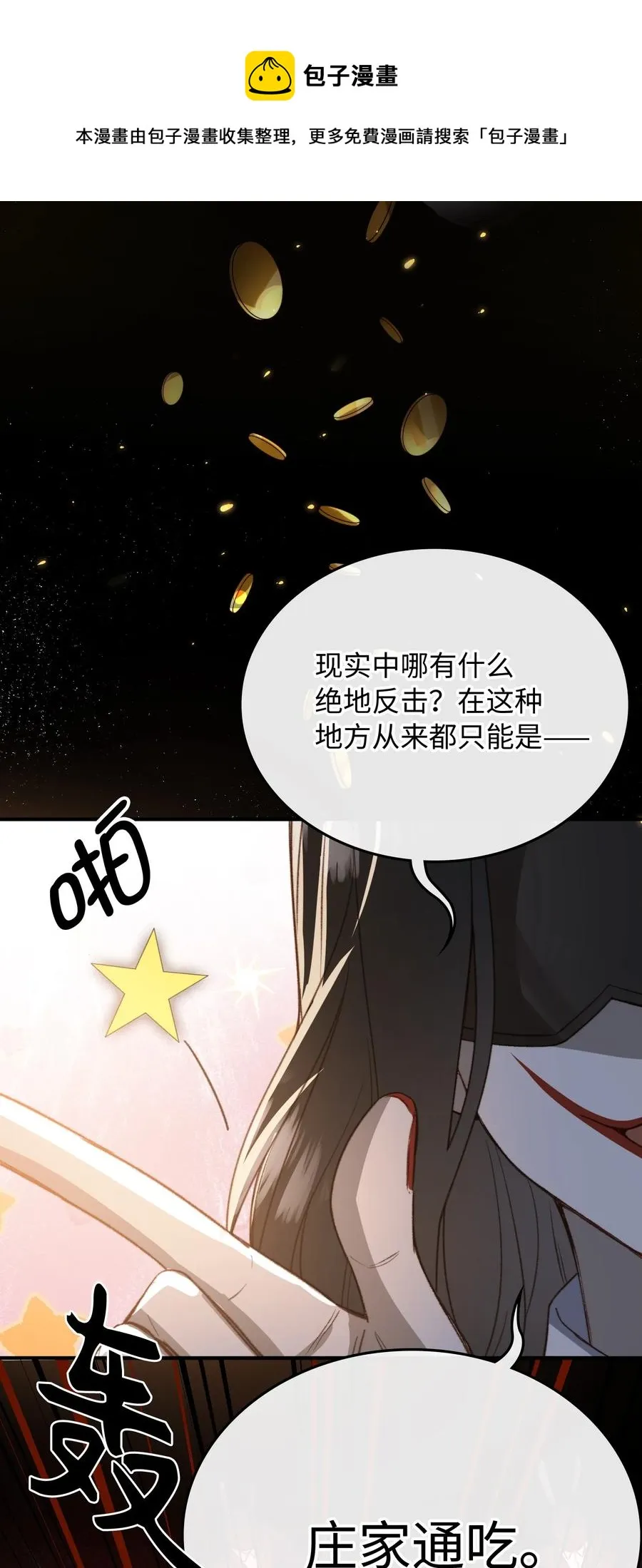 095 一些真相 第29页
