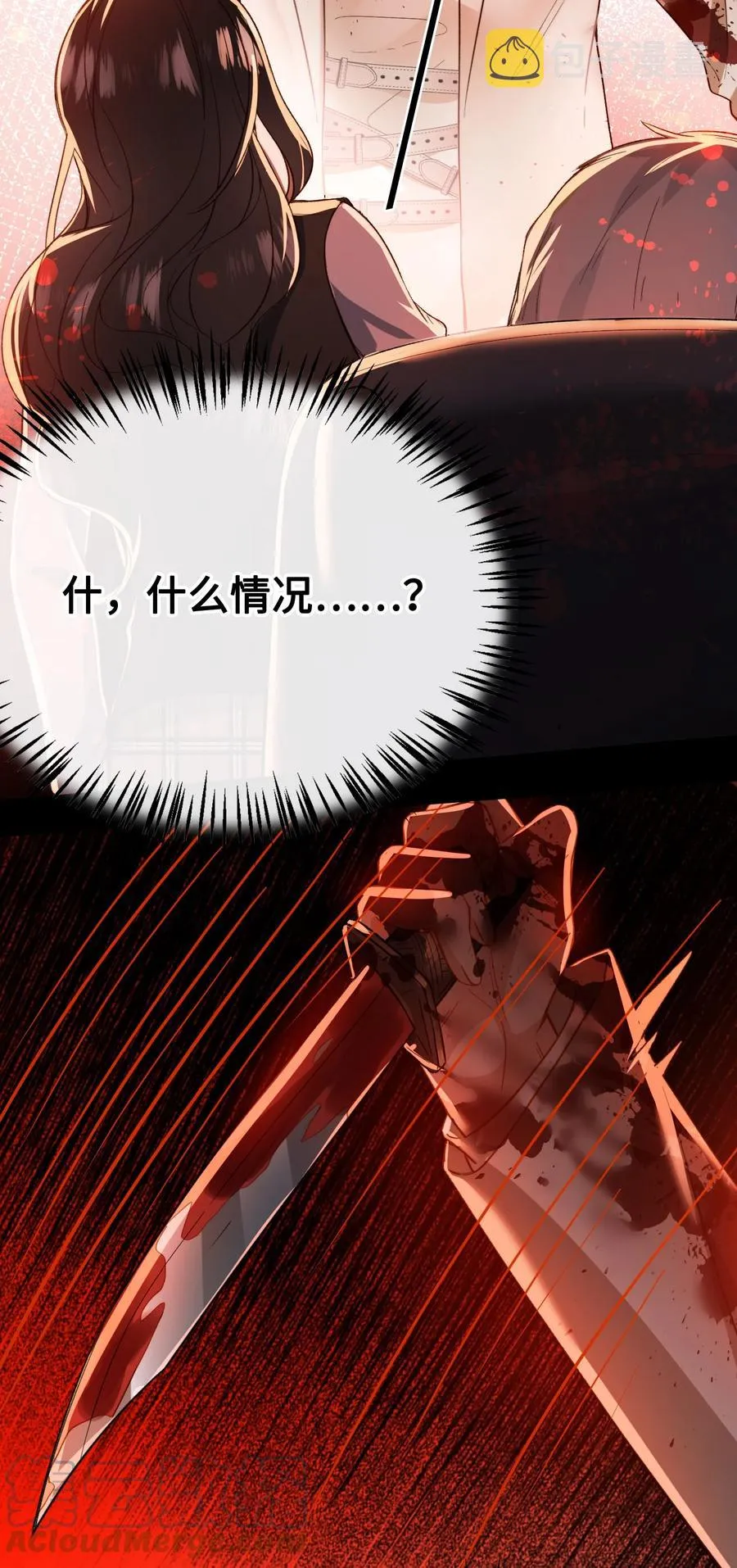 095 一些真相 第34页