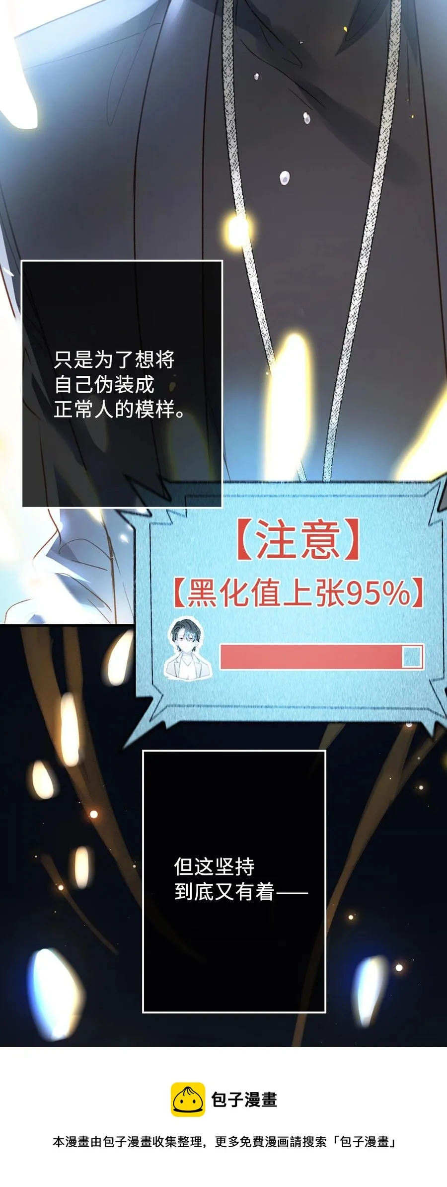 095 一些真相 第41页