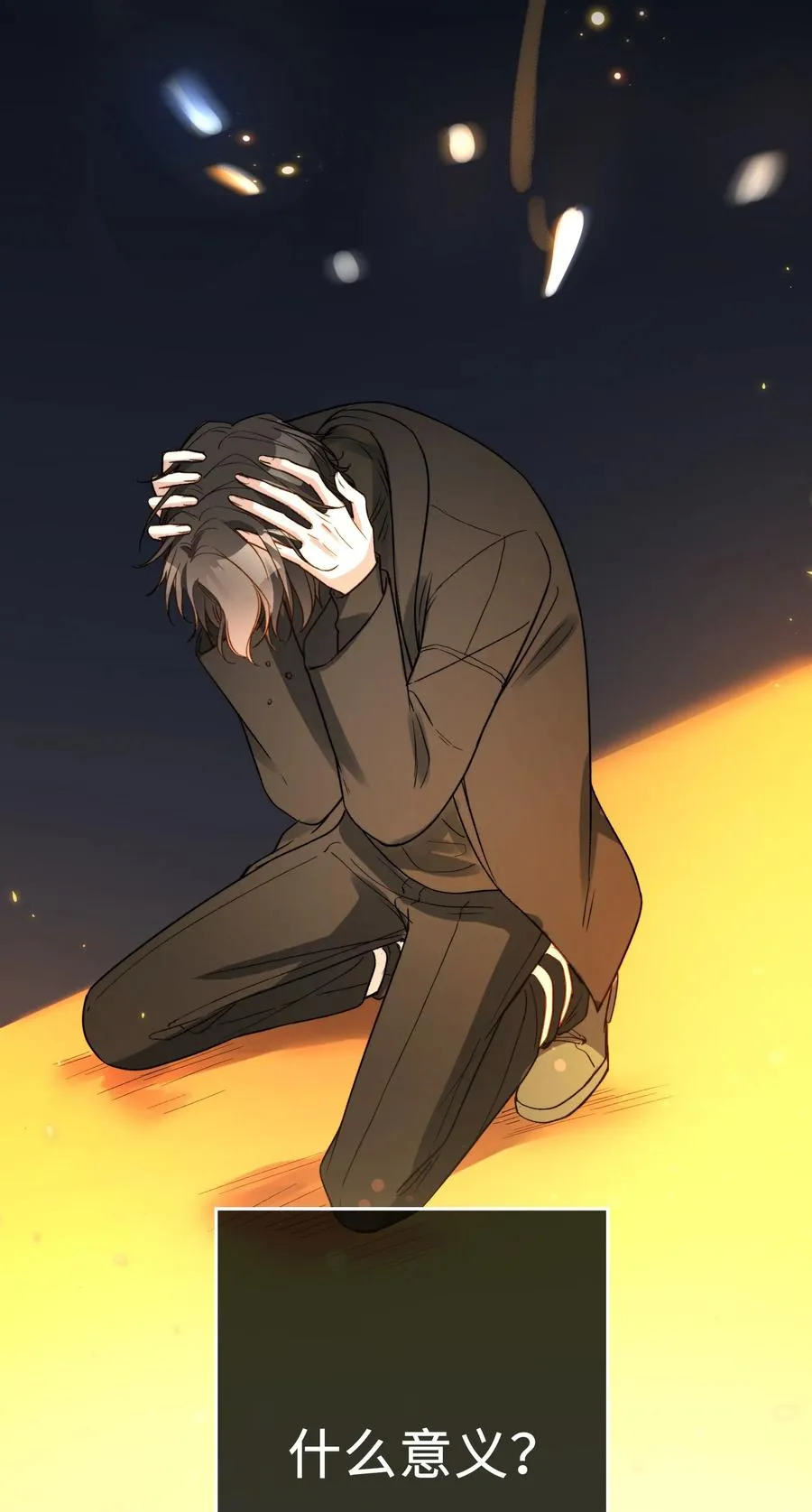 095 一些真相 第42页