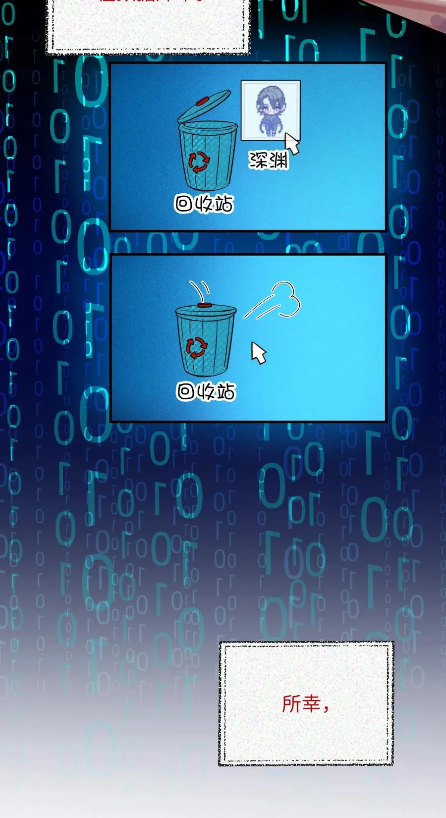 097 能让你再见他 第14页