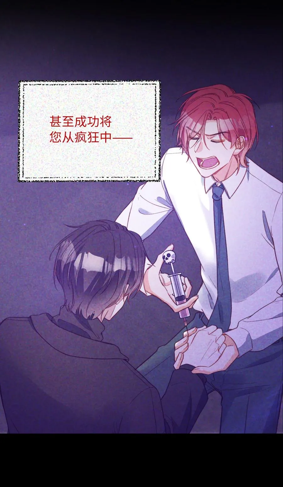097 能让你再见他 第20页