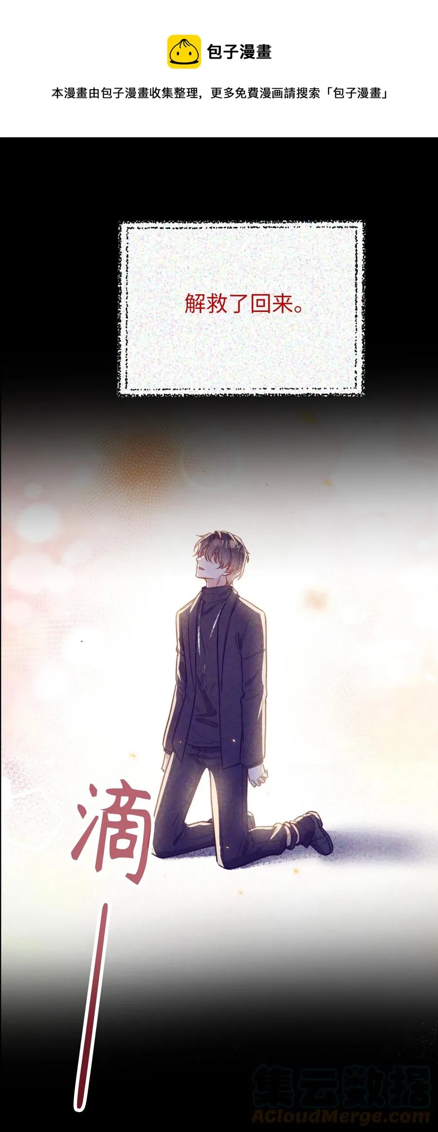 097 能让你再见他 第21页