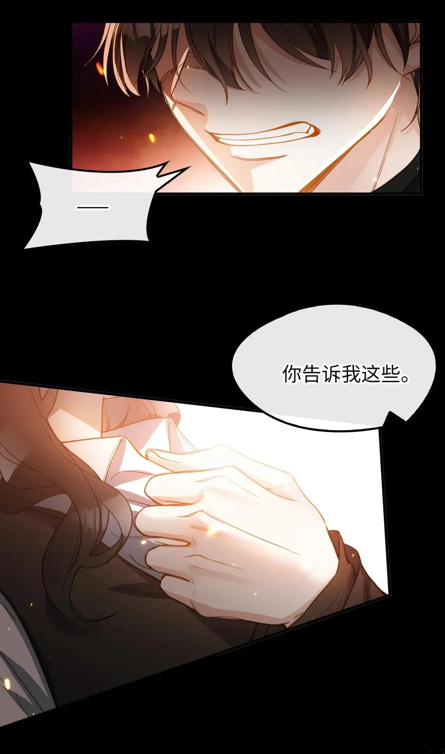 097 能让你再见他 第22页