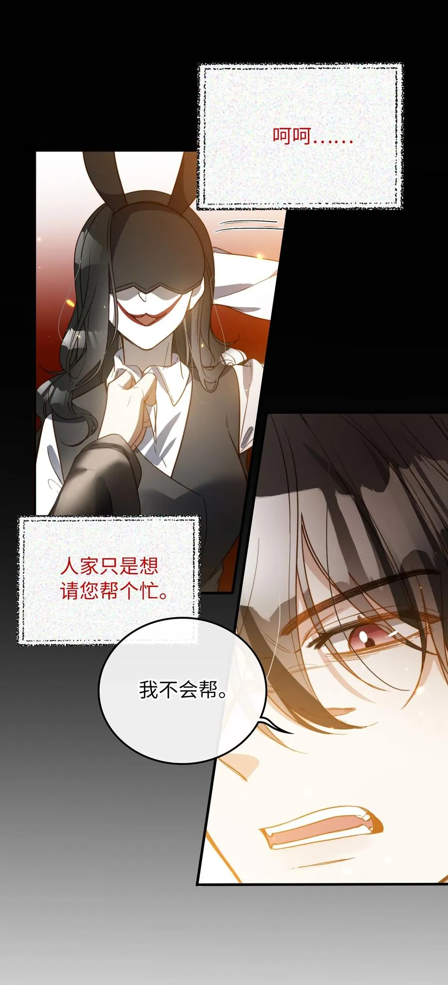 097 能让你再见他 第24页