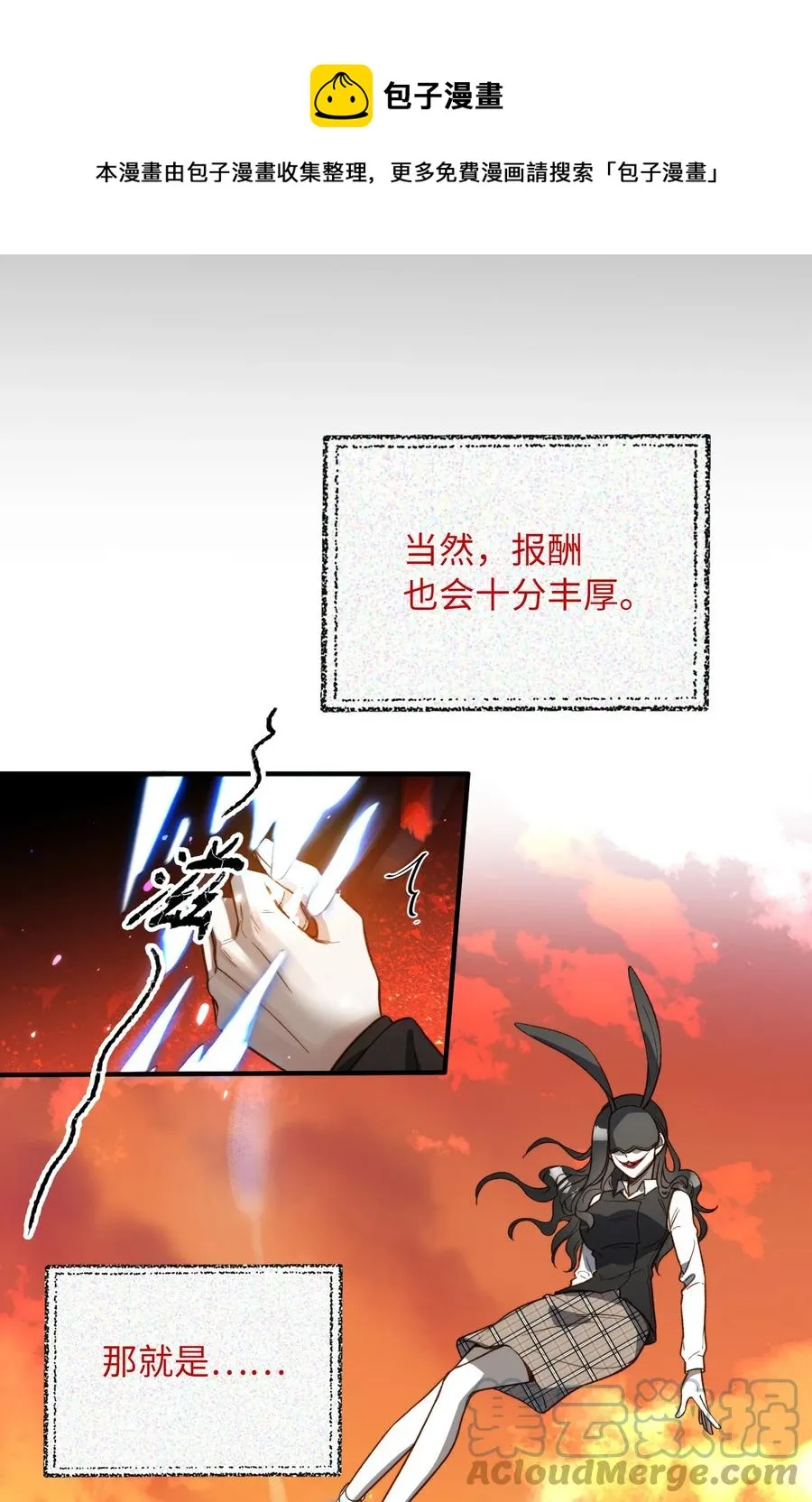 097 能让你再见他 第25页