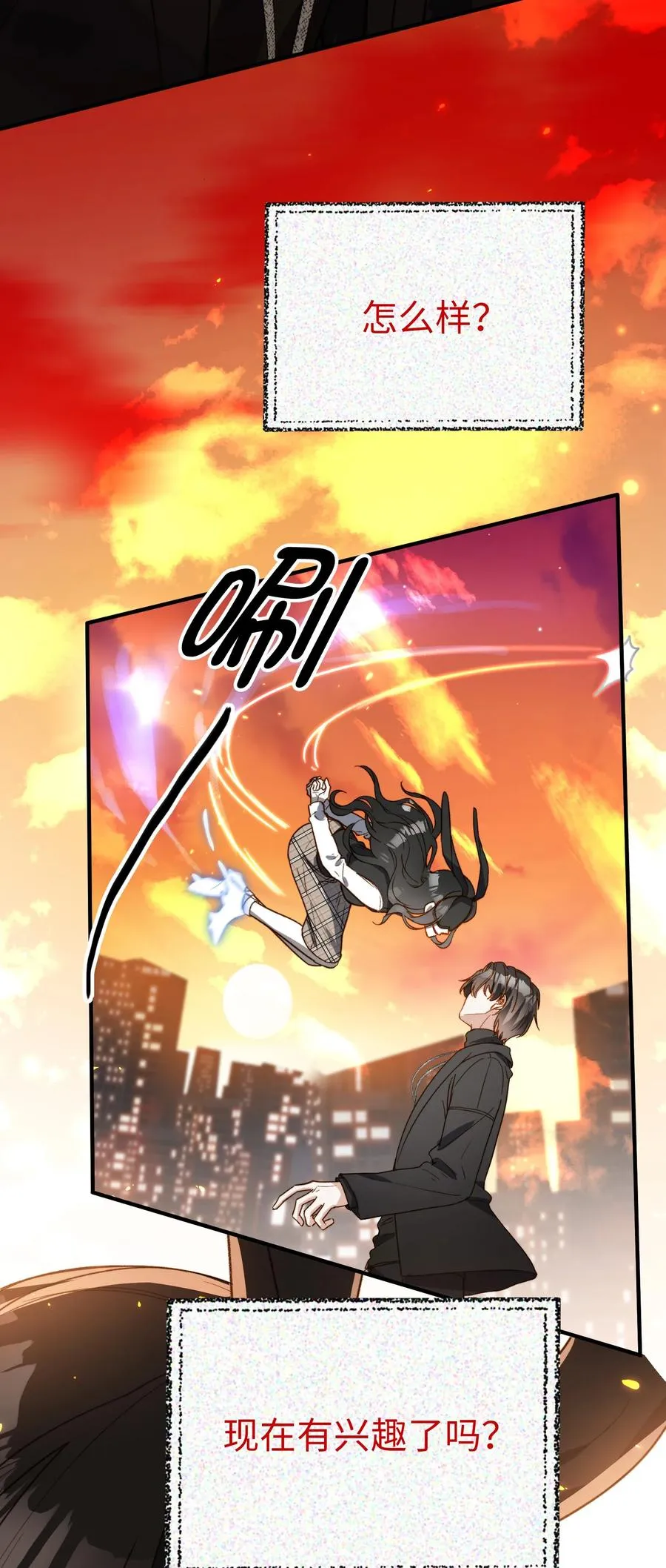 097 能让你再见他 第28页