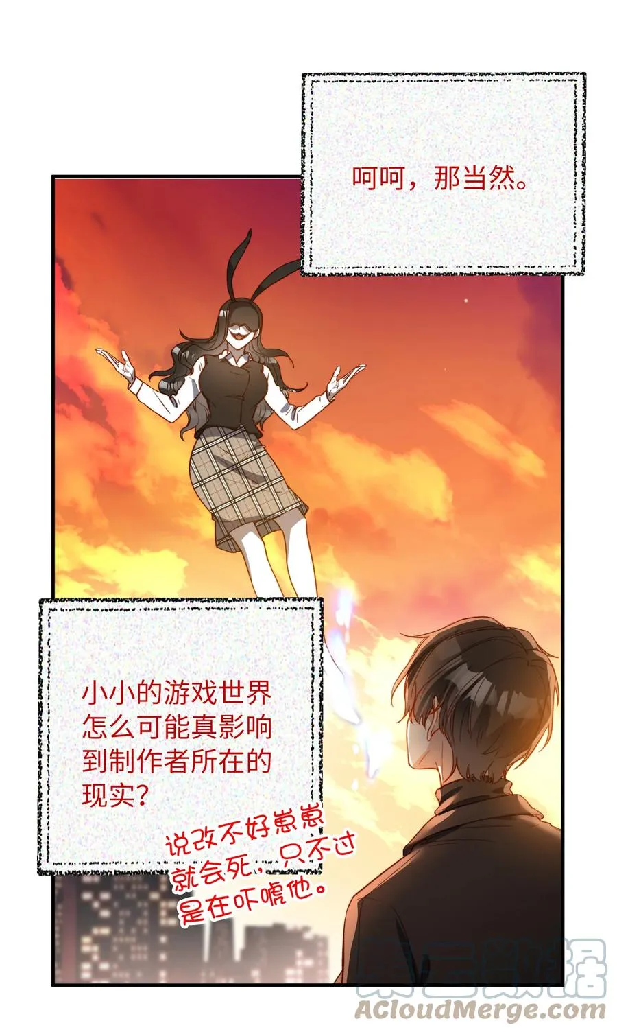 097 能让你再见他 第31页