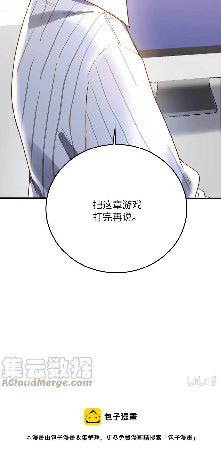 097 能让你再见他 第37页