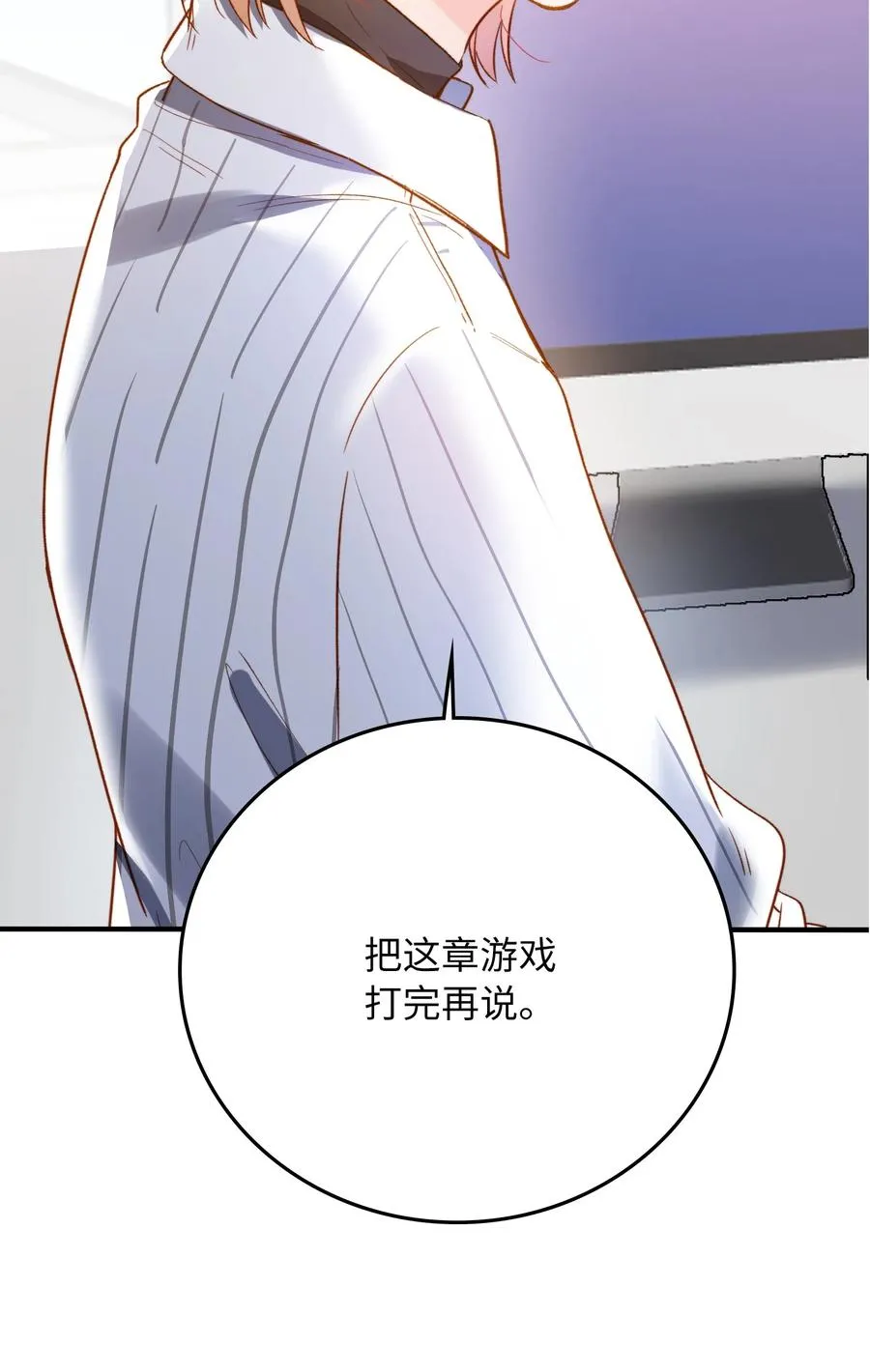 098 再相逢 第3页
