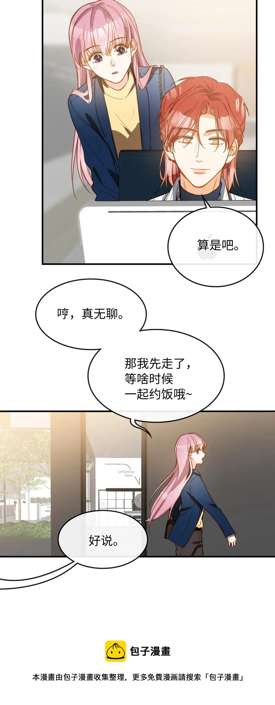 098 再相逢 第5页