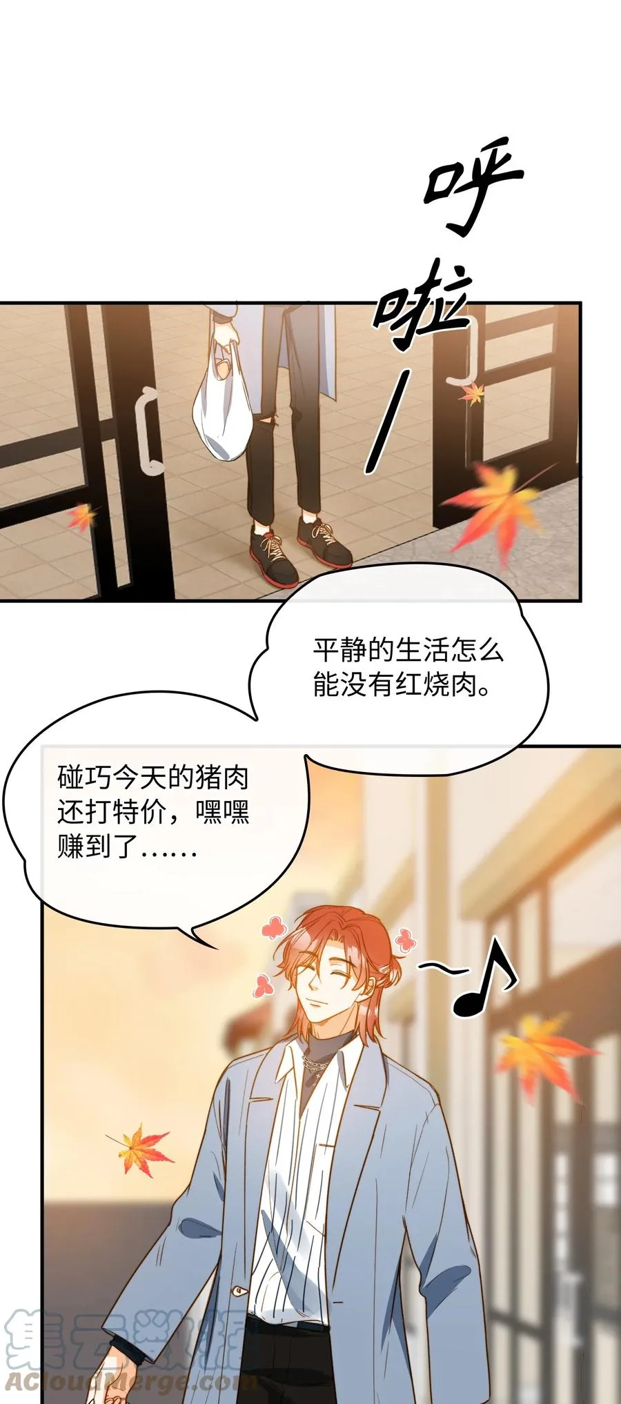 098 再相逢 第22页