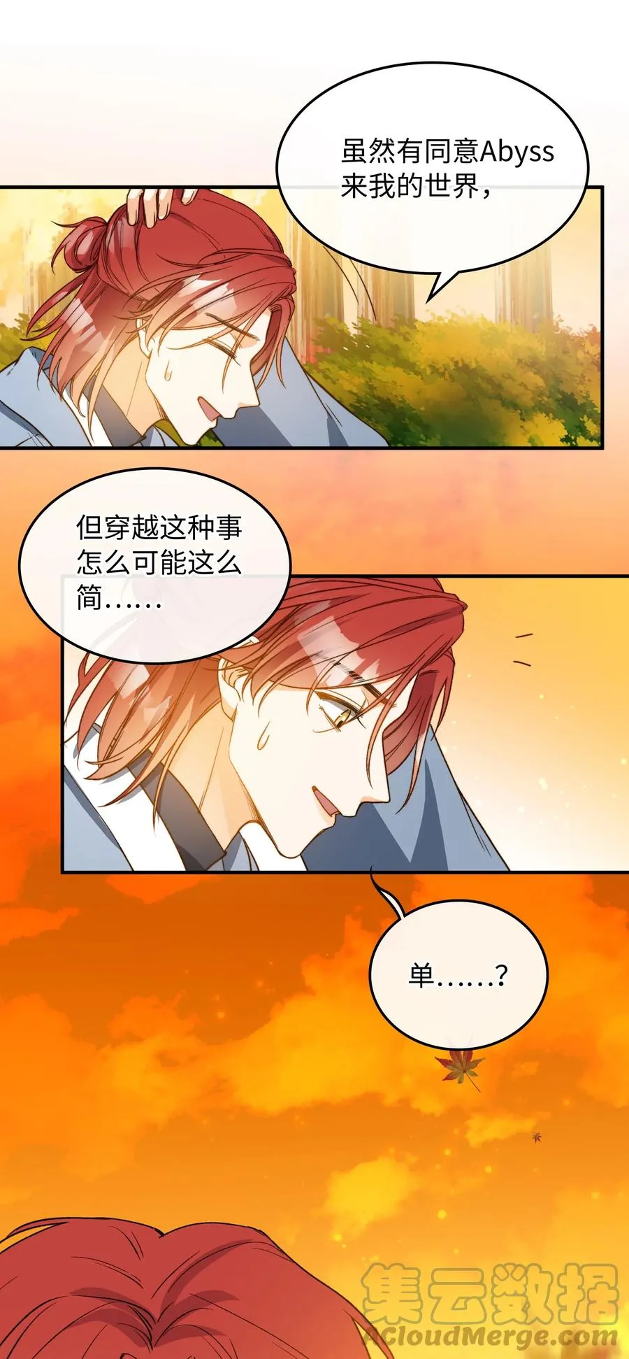 098 再相逢 第31页
