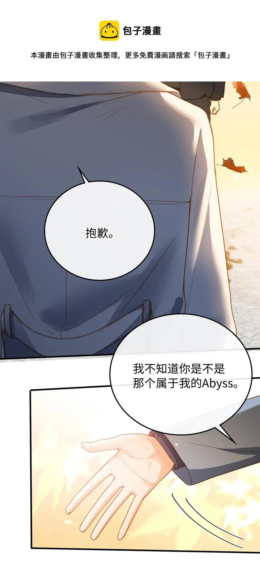 098 再相逢 第41页