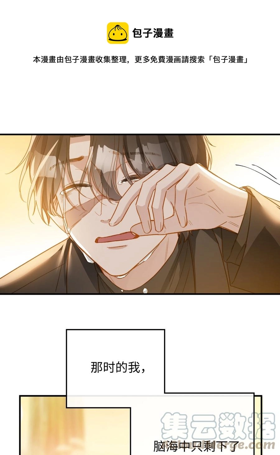 099 拥抱我还是杀死我 第17页