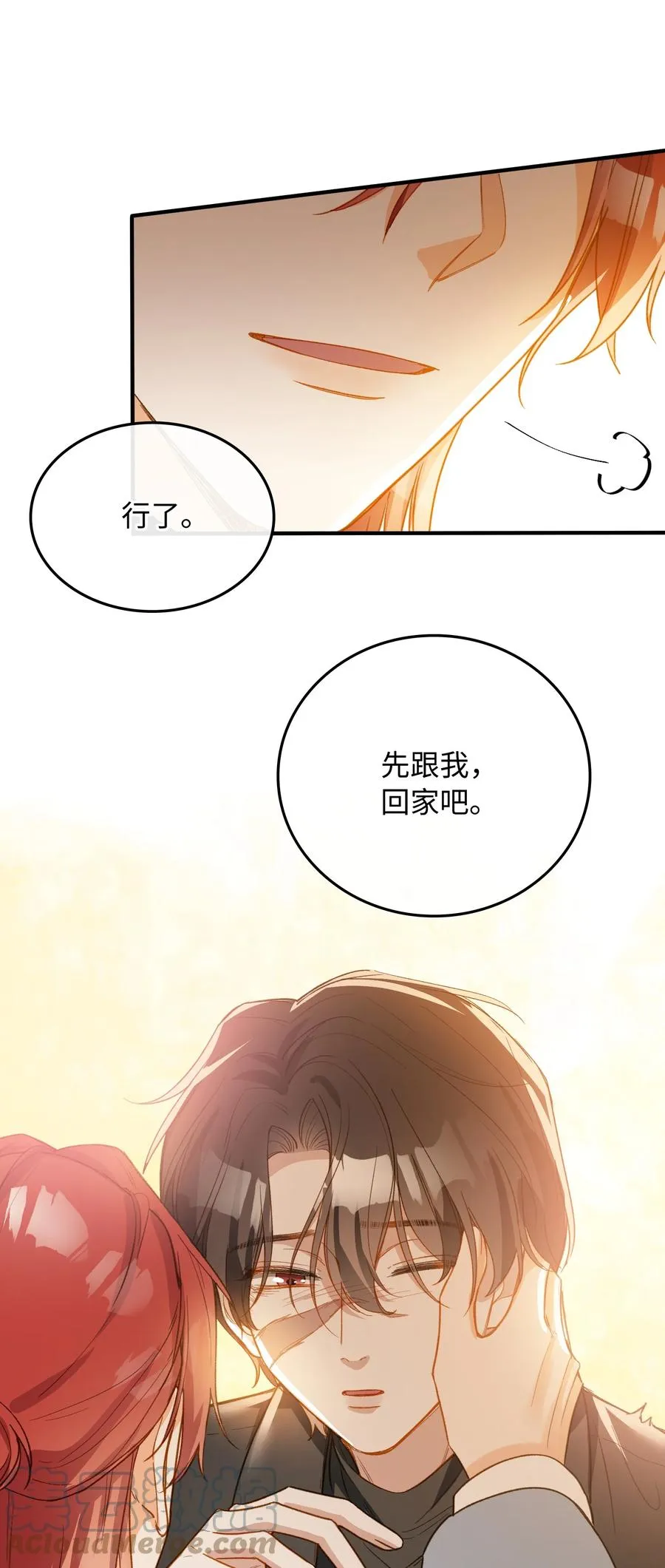 099 拥抱我还是杀死我 第19页