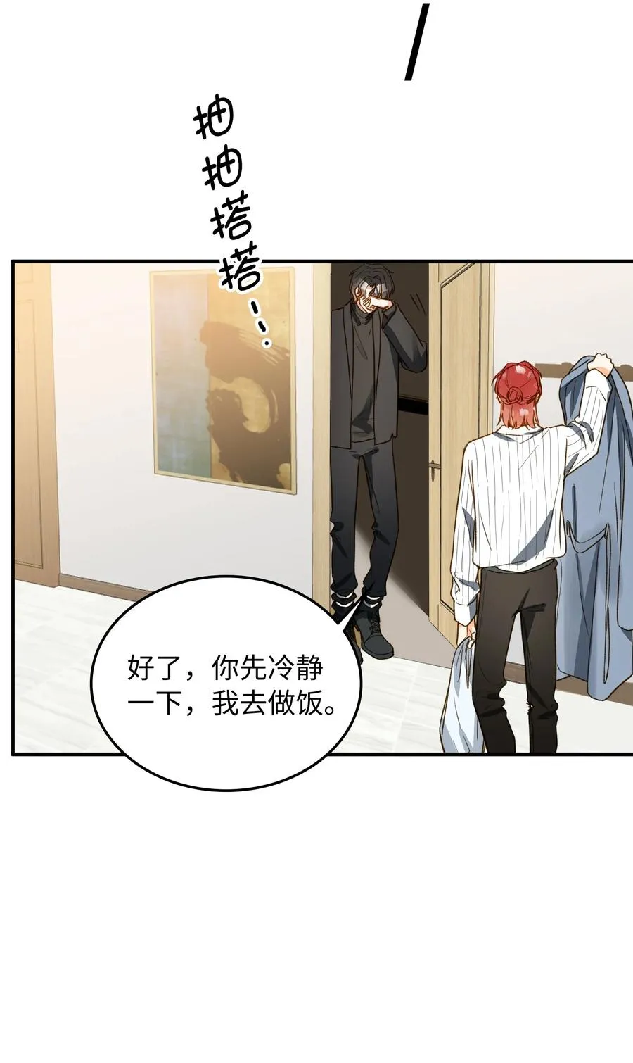099 拥抱我还是杀死我 第22页