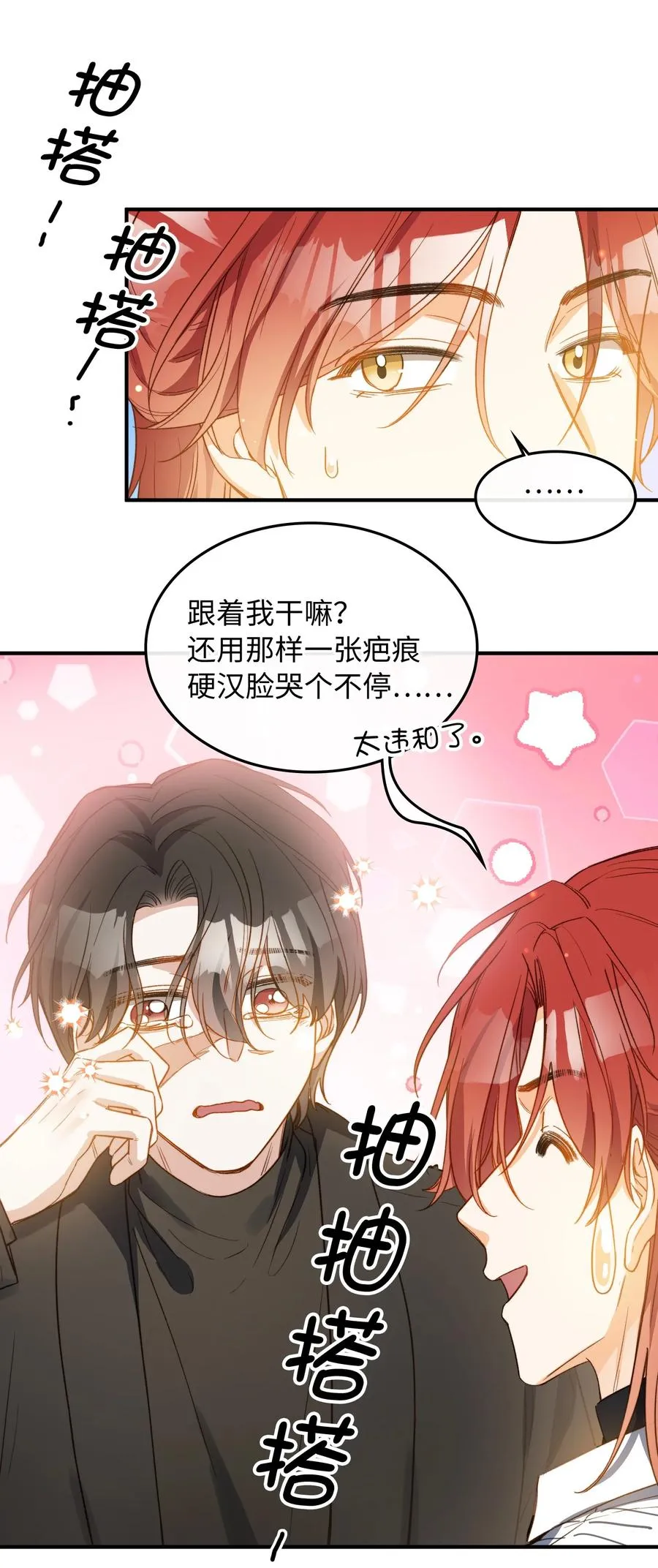 099 拥抱我还是杀死我 第24页
