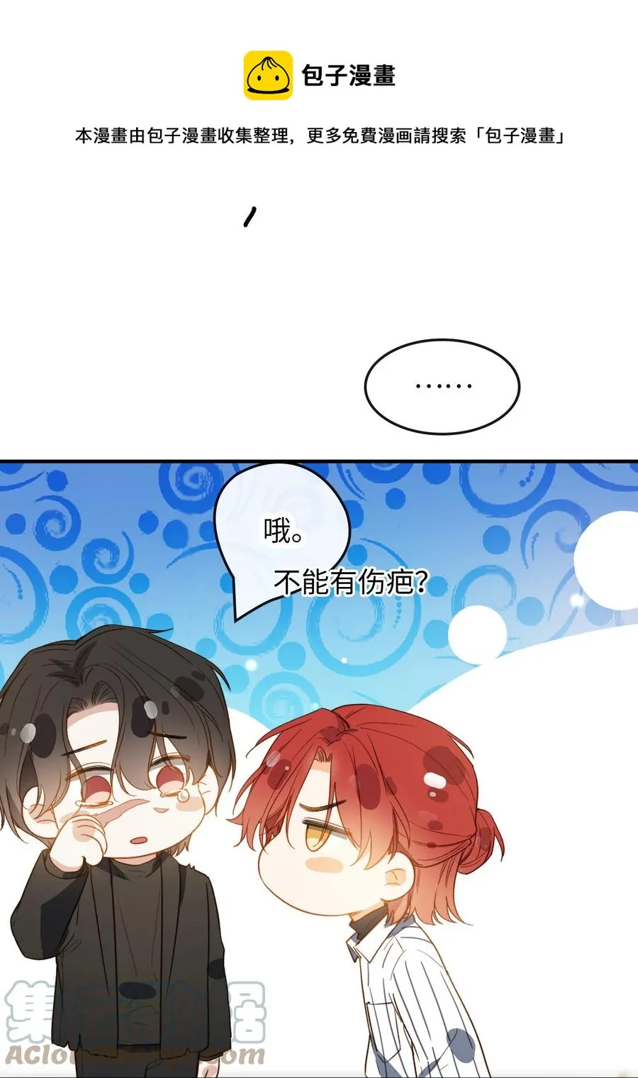 099 拥抱我还是杀死我 第25页