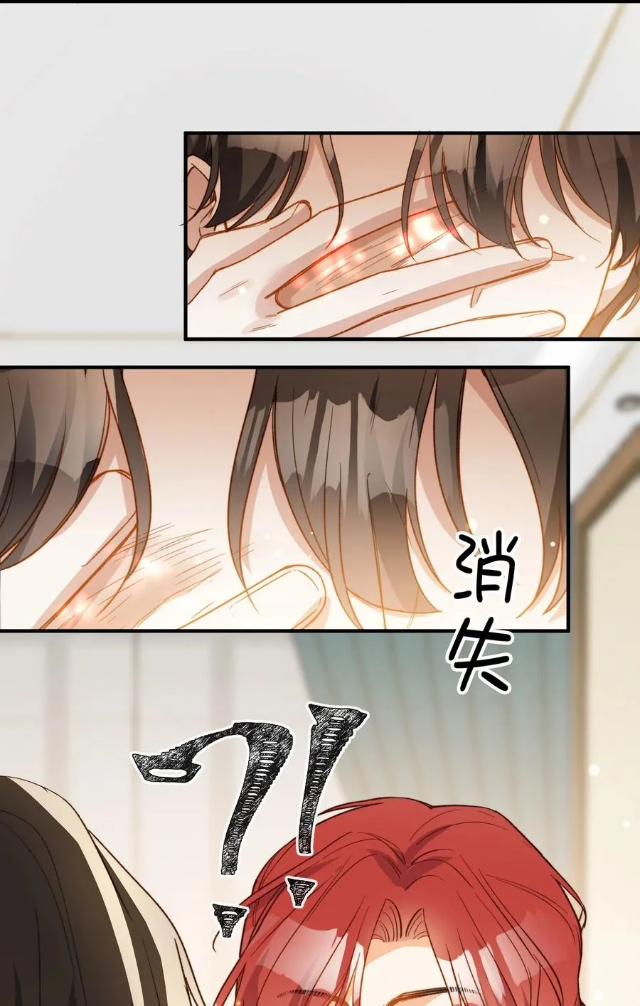 099 拥抱我还是杀死我 第26页