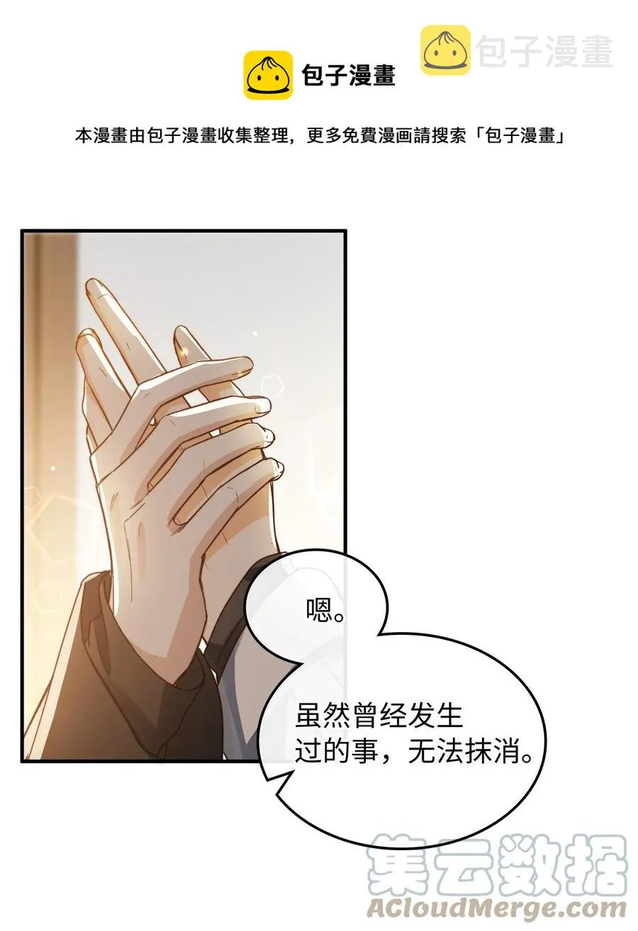 099 拥抱我还是杀死我 第29页