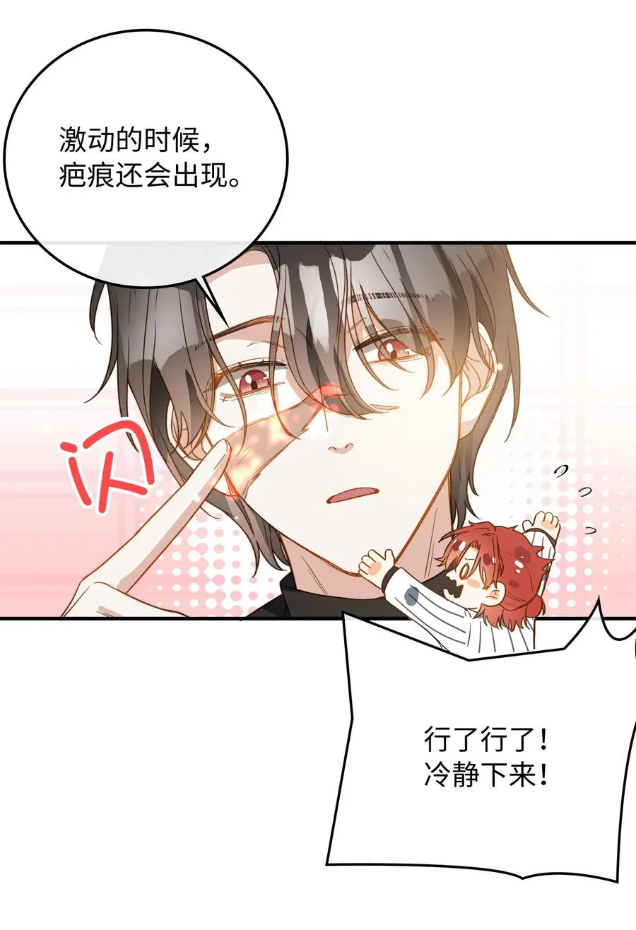 099 拥抱我还是杀死我 第32页