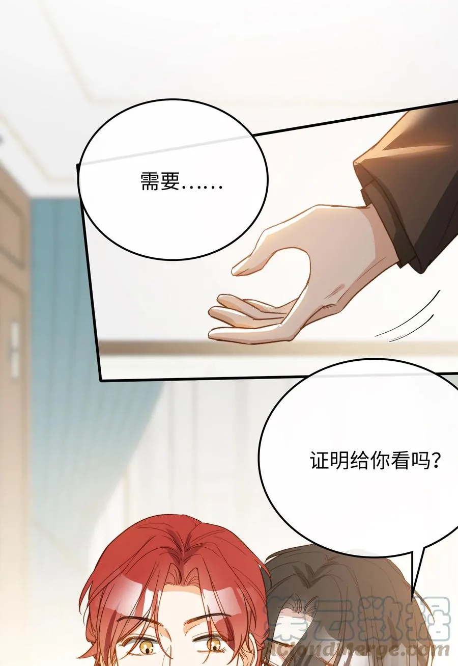 099 拥抱我还是杀死我 第35页
