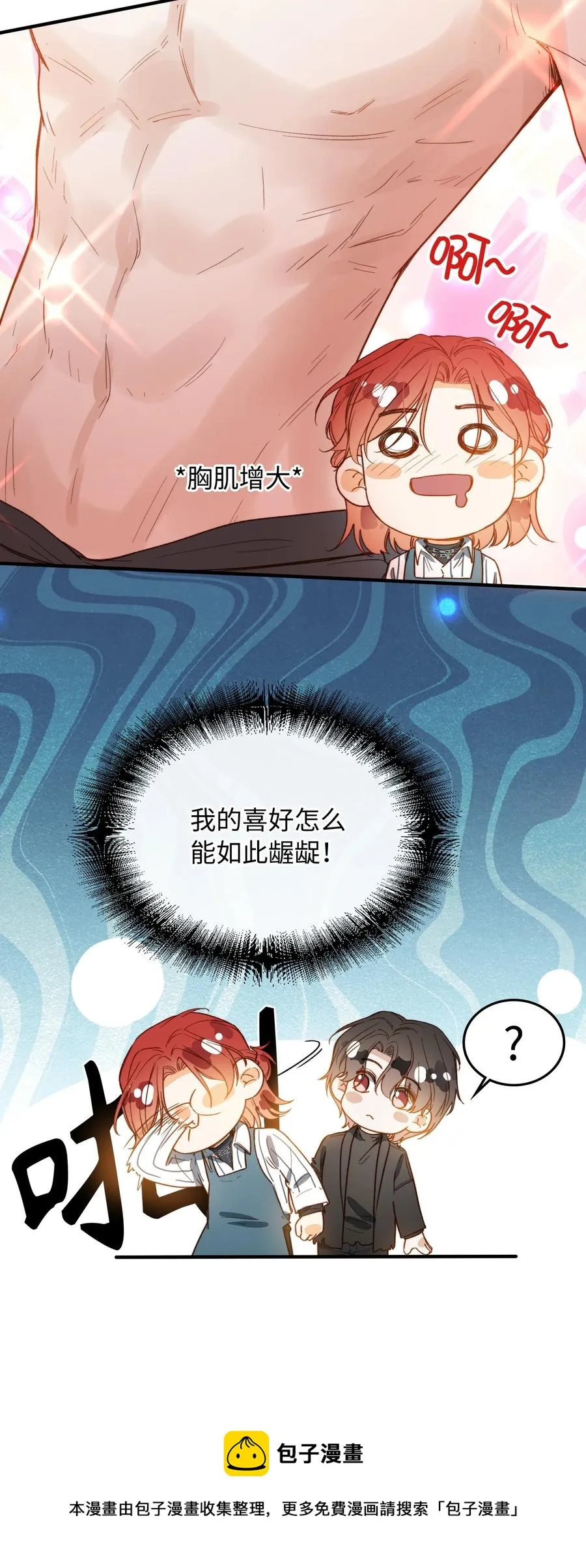 100 已经过去这么久了 第5页