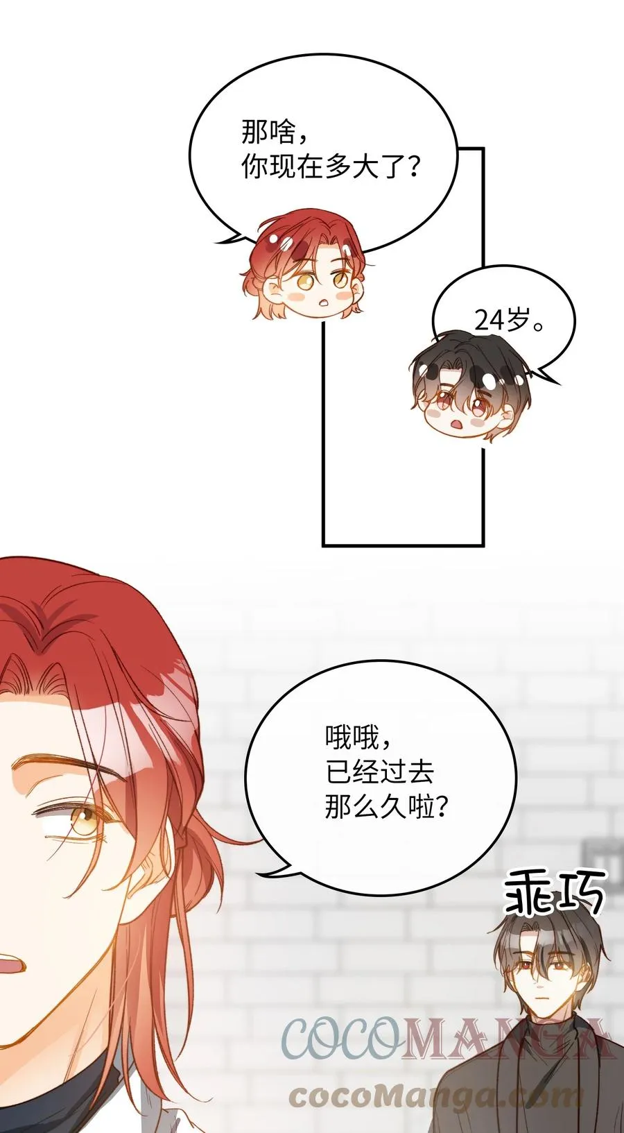 100 已经过去这么久了 第7页