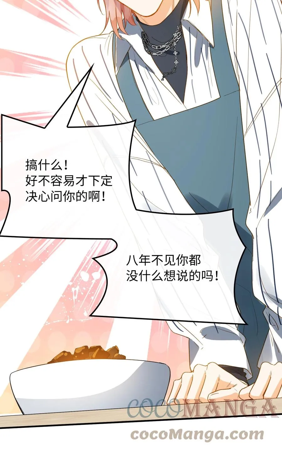100 已经过去这么久了 第19页