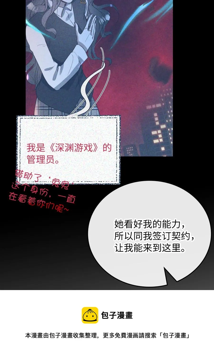 100 已经过去这么久了 第29页