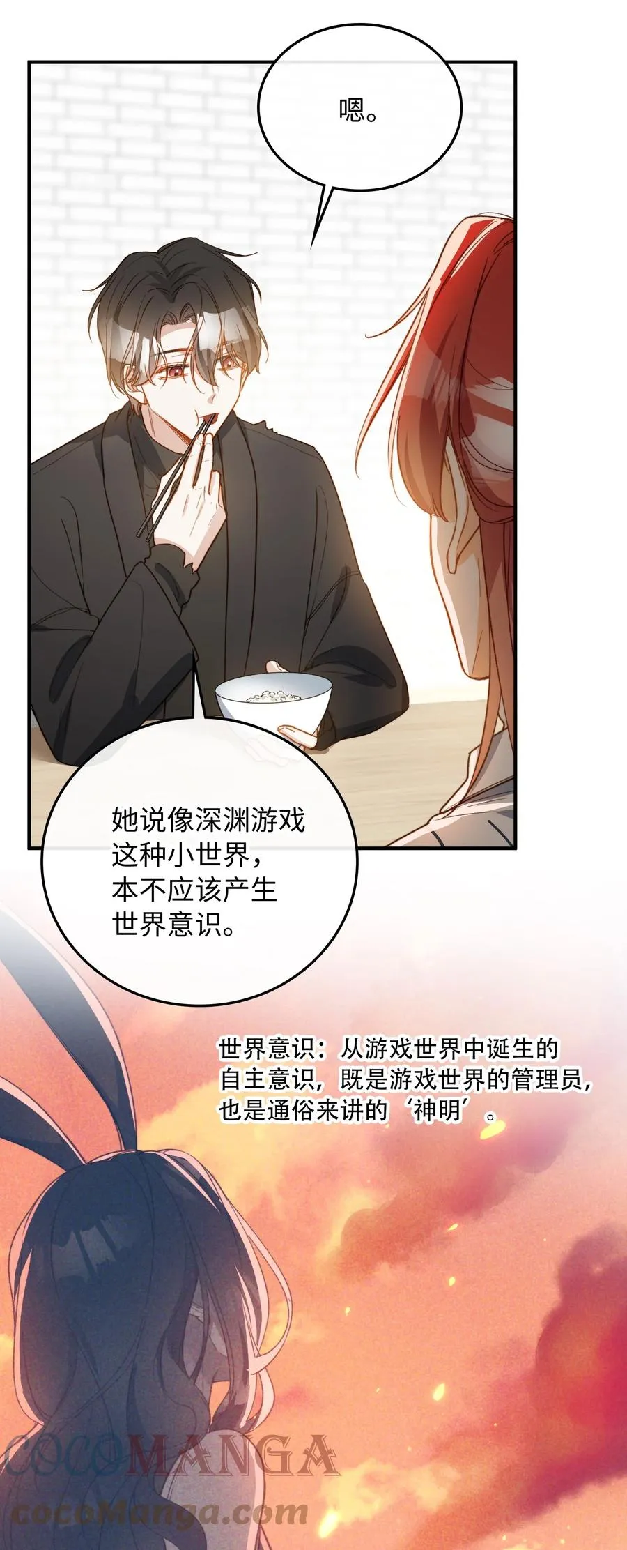 100 已经过去这么久了 第31页