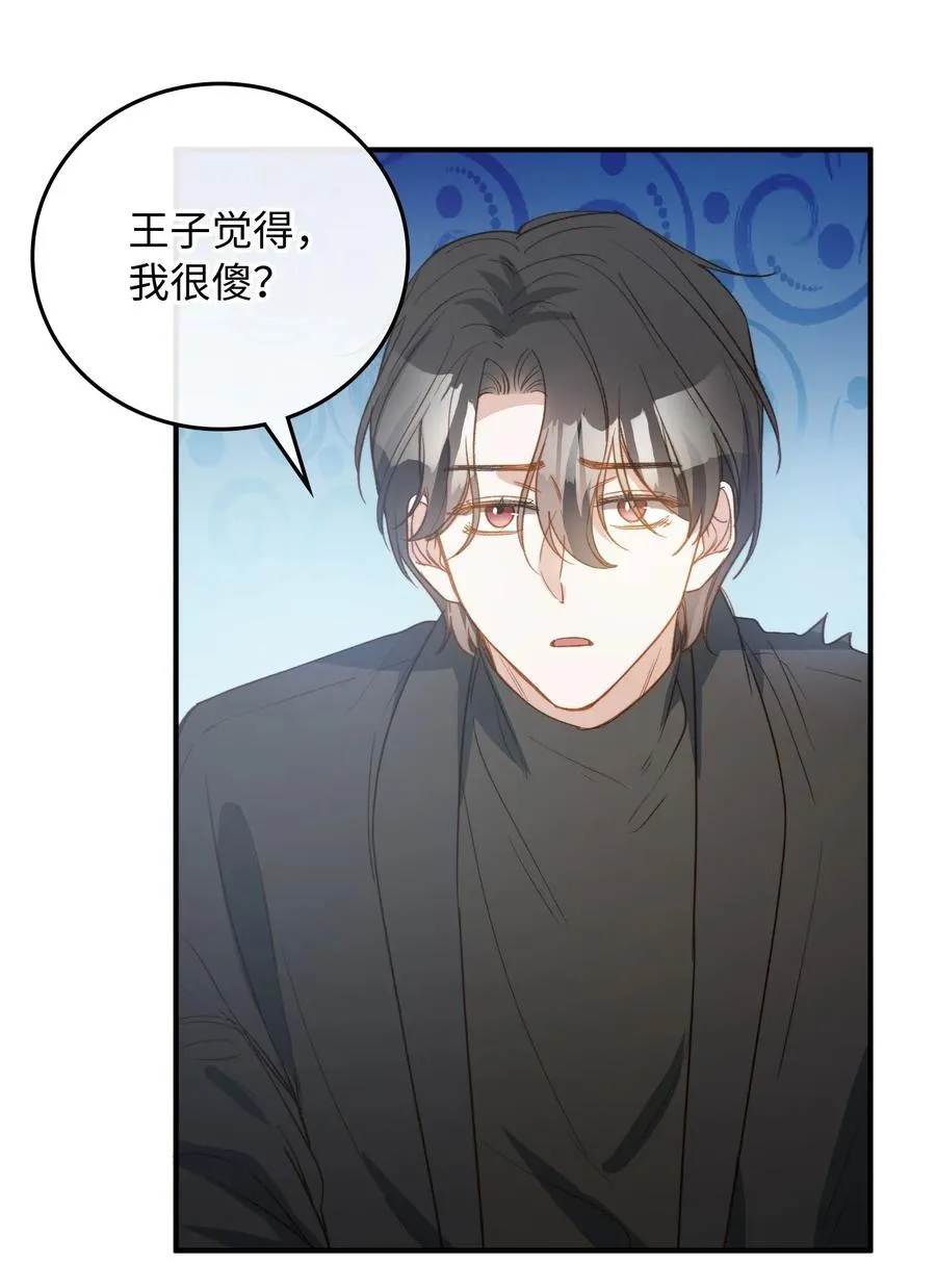 101 什么都好！ 第4页